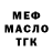 Меф мука Tecla Iurco